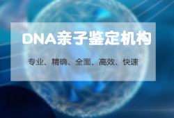 合肥DNA鉴定中心咨询预约，合肥DNA鉴定中心在哪